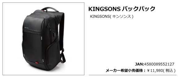 KINGSONSバックパック